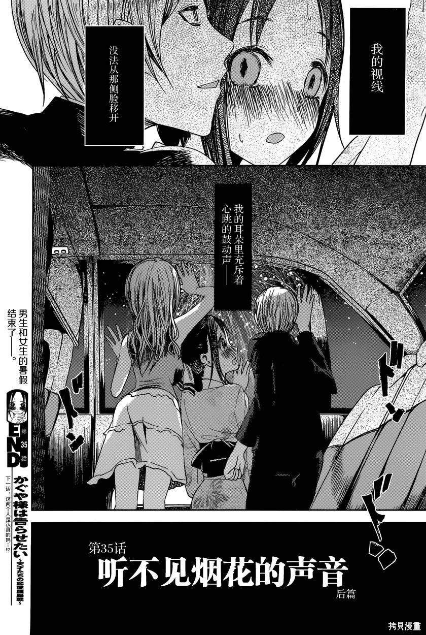 周刊35话 第21页