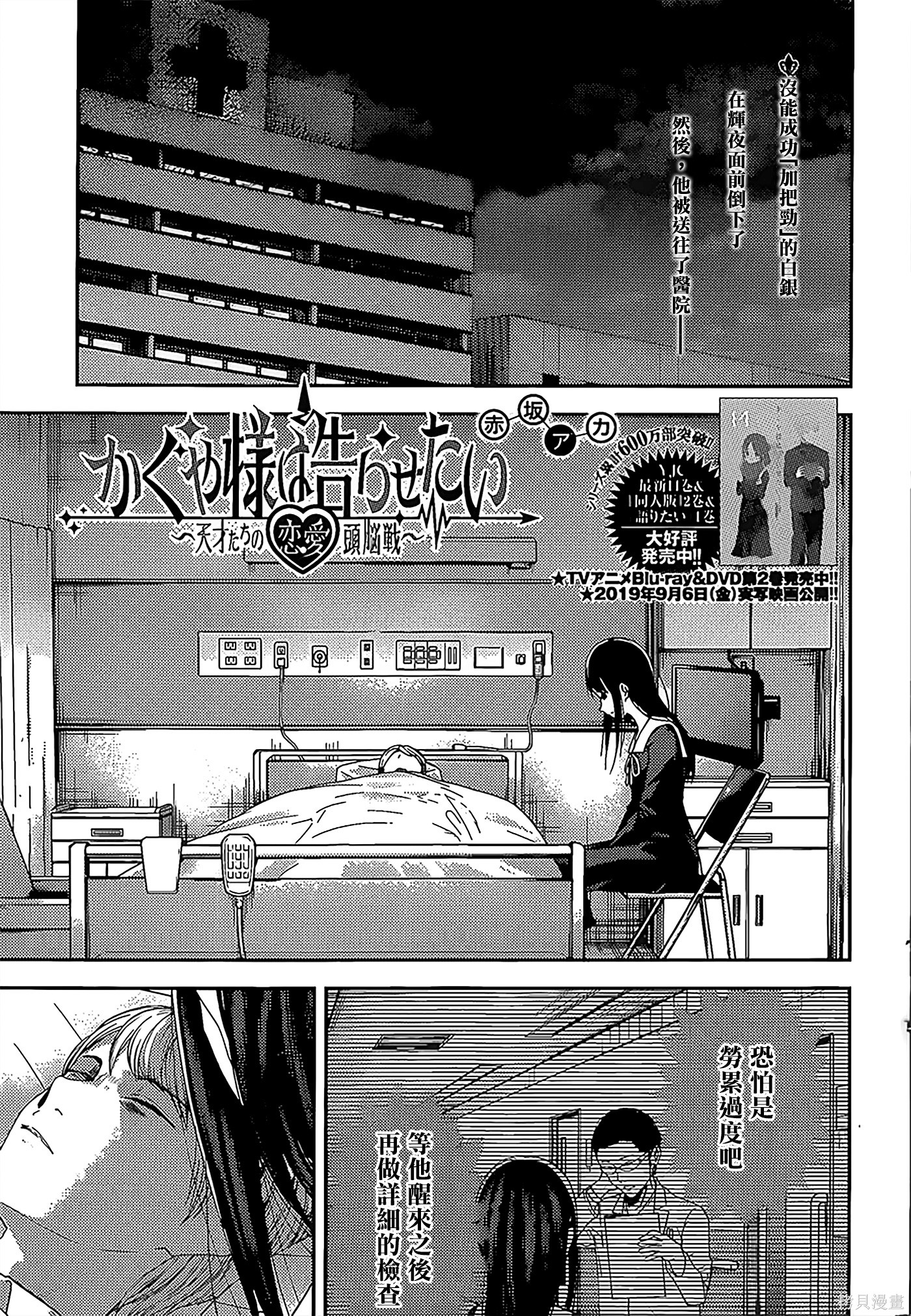 周刊136話 第1页