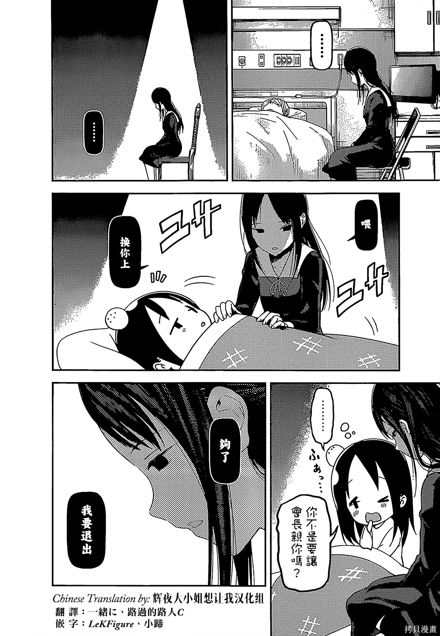周刊136話 第2页