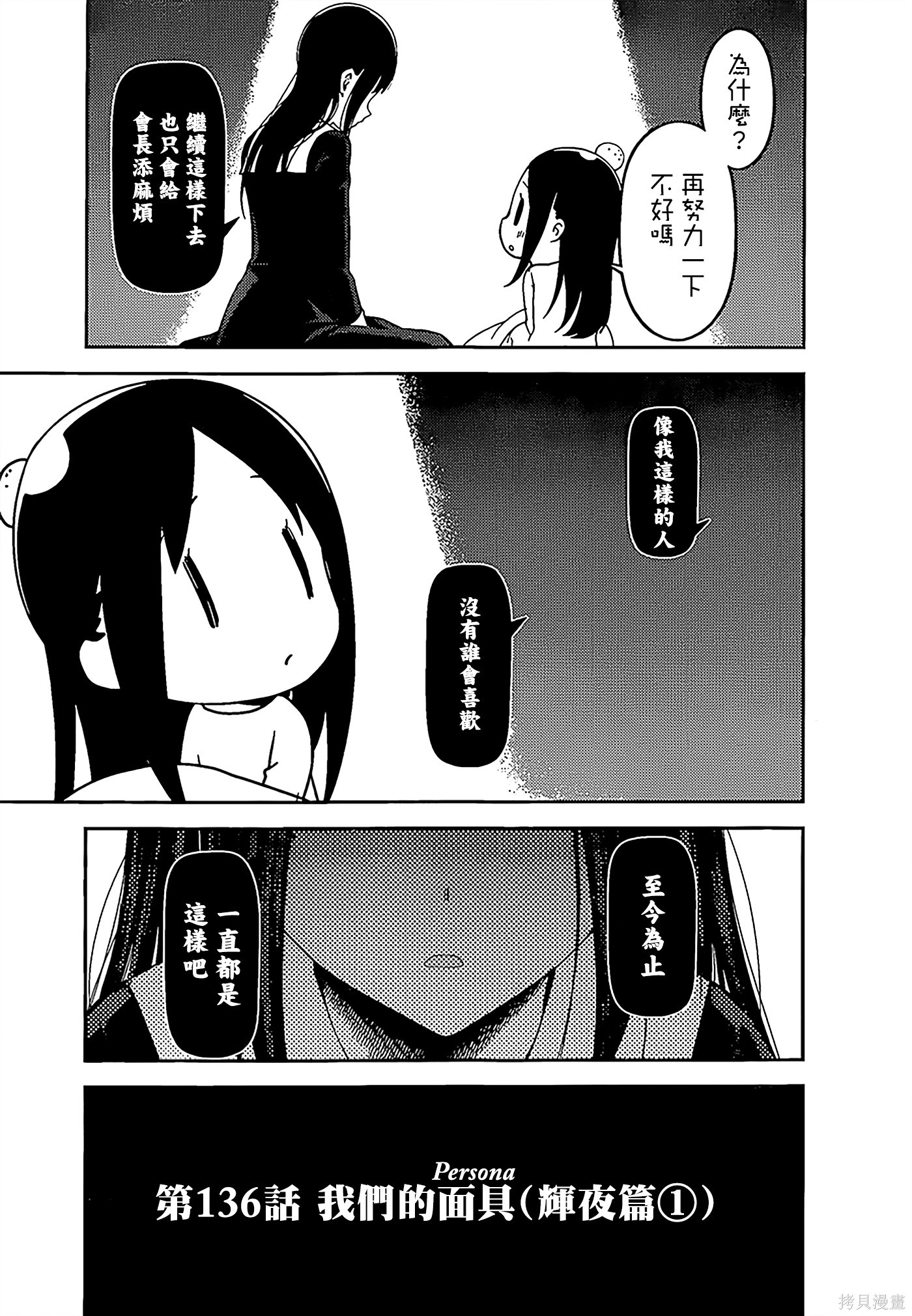 周刊136話 第3页