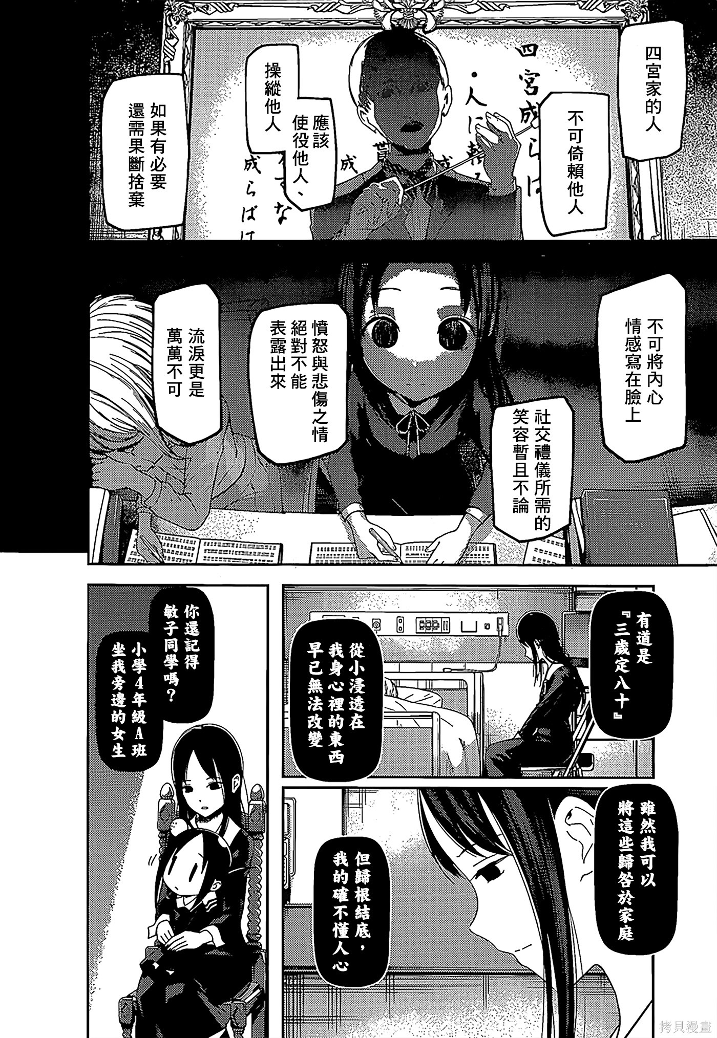 周刊136話 第4页