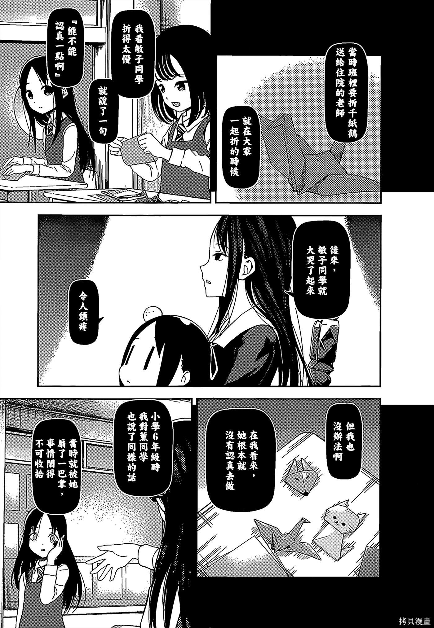 周刊136話 第5页