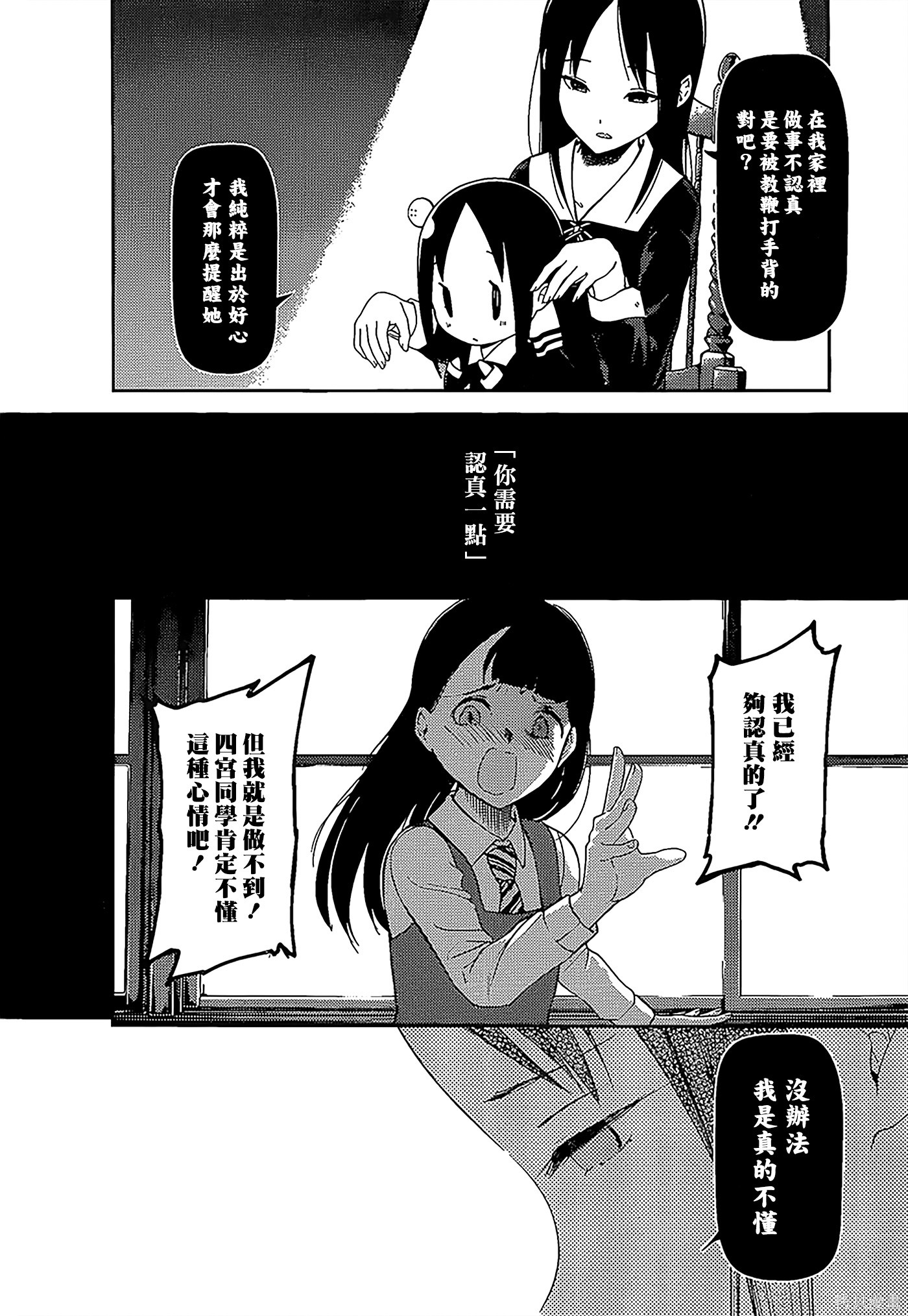 周刊136話 第6页