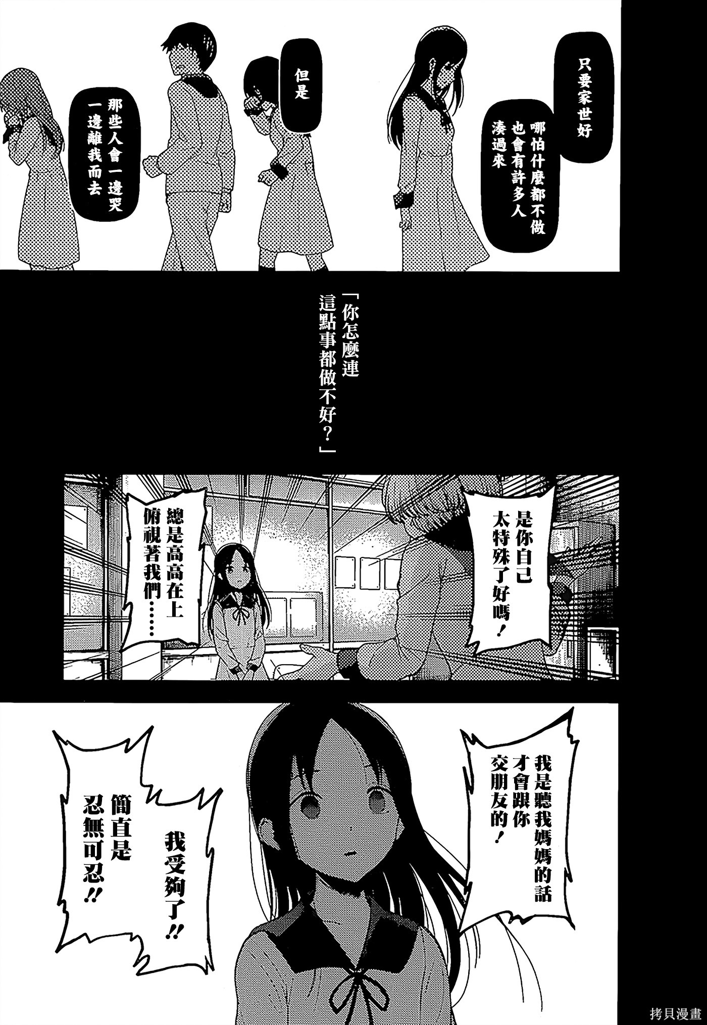 周刊136話 第7页