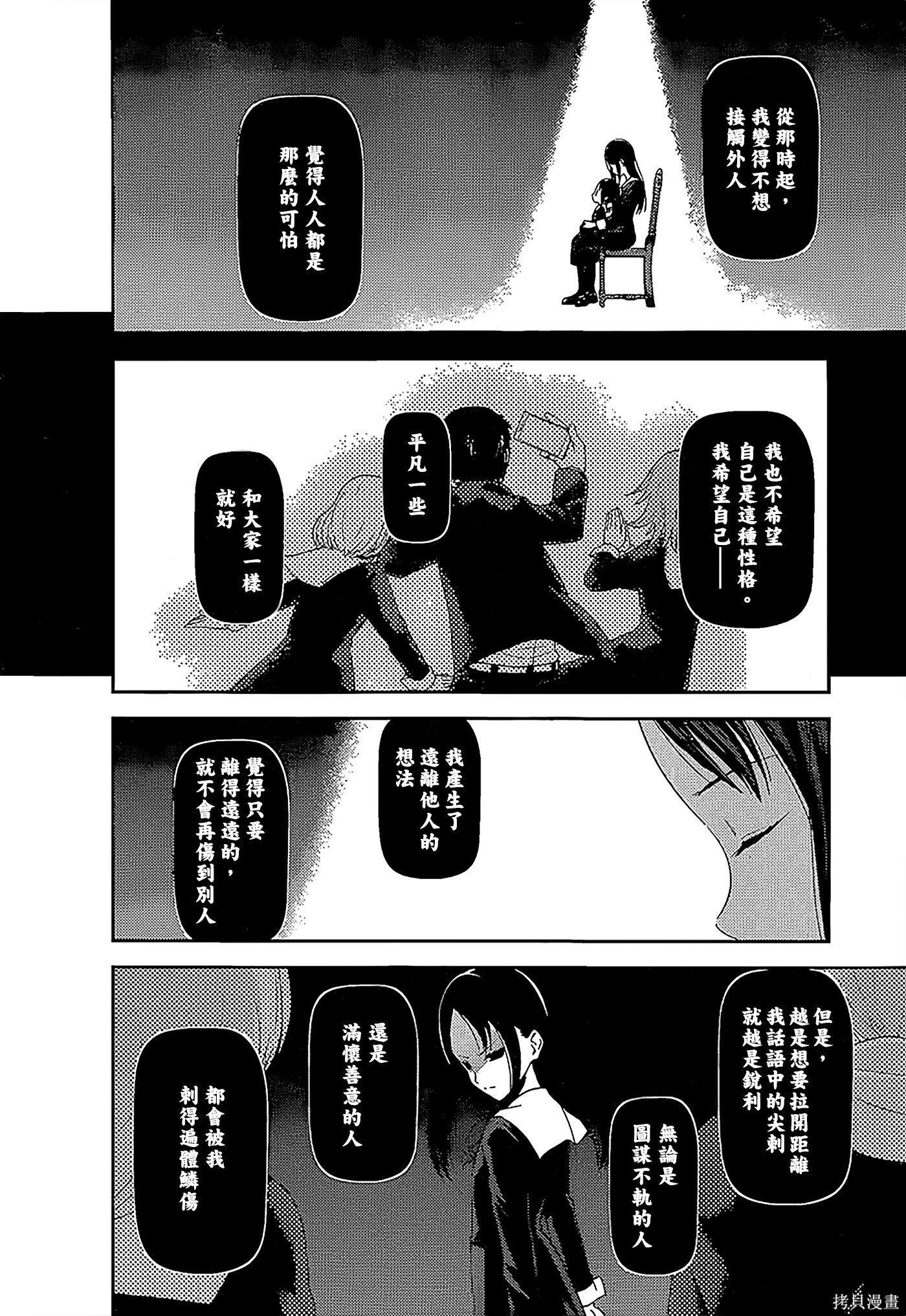 周刊136話 第8页