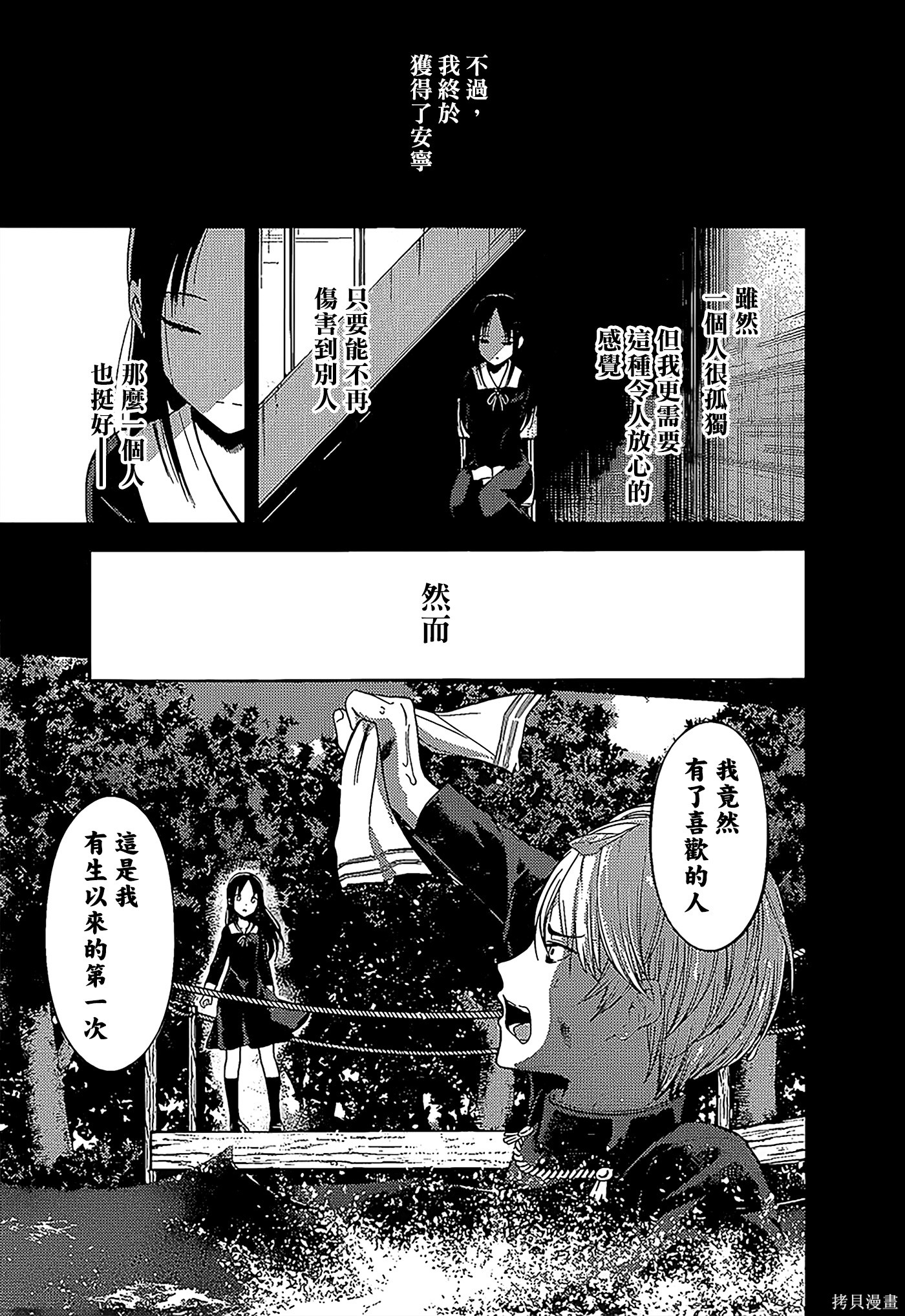 周刊136話 第9页