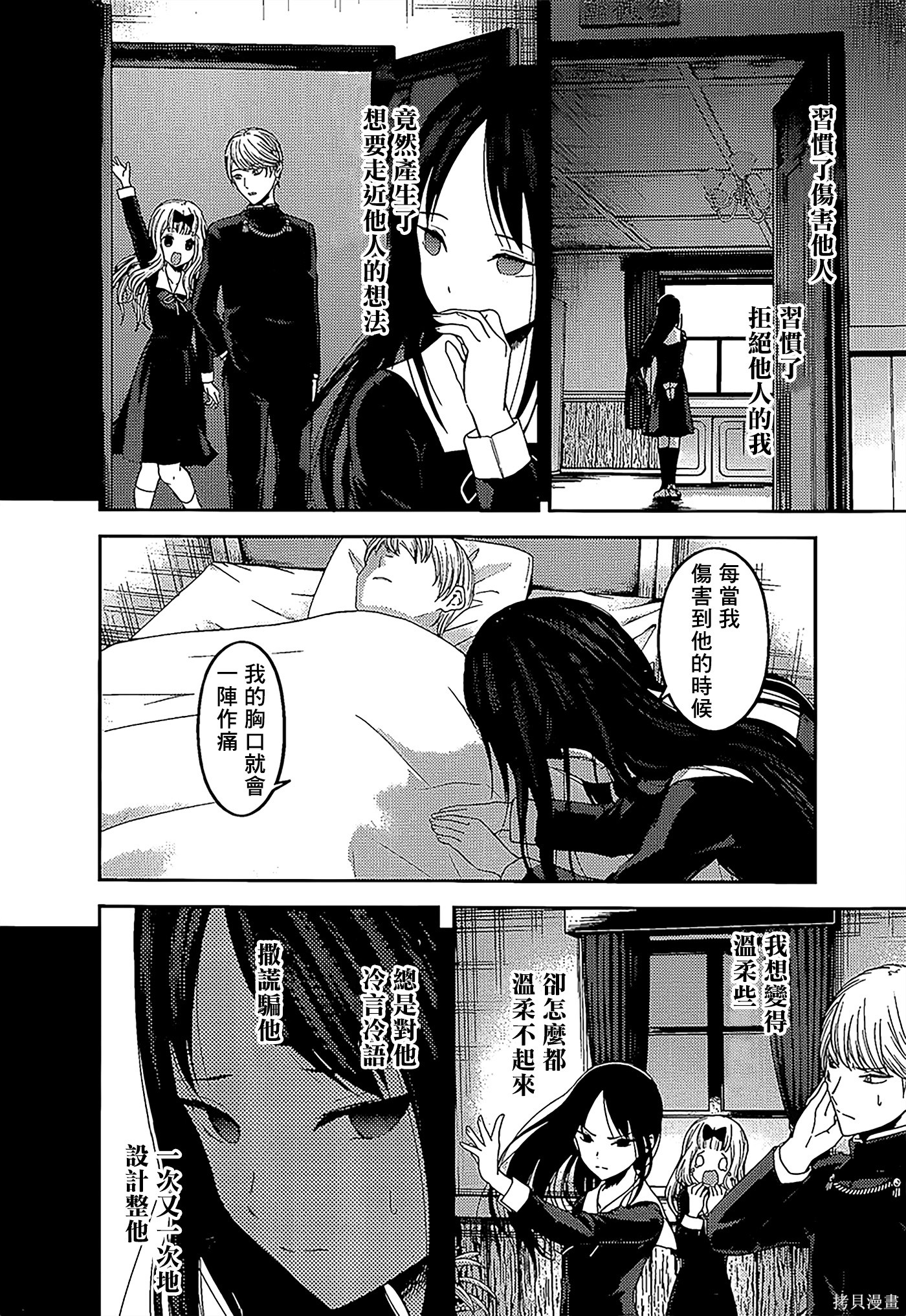周刊136話 第10页