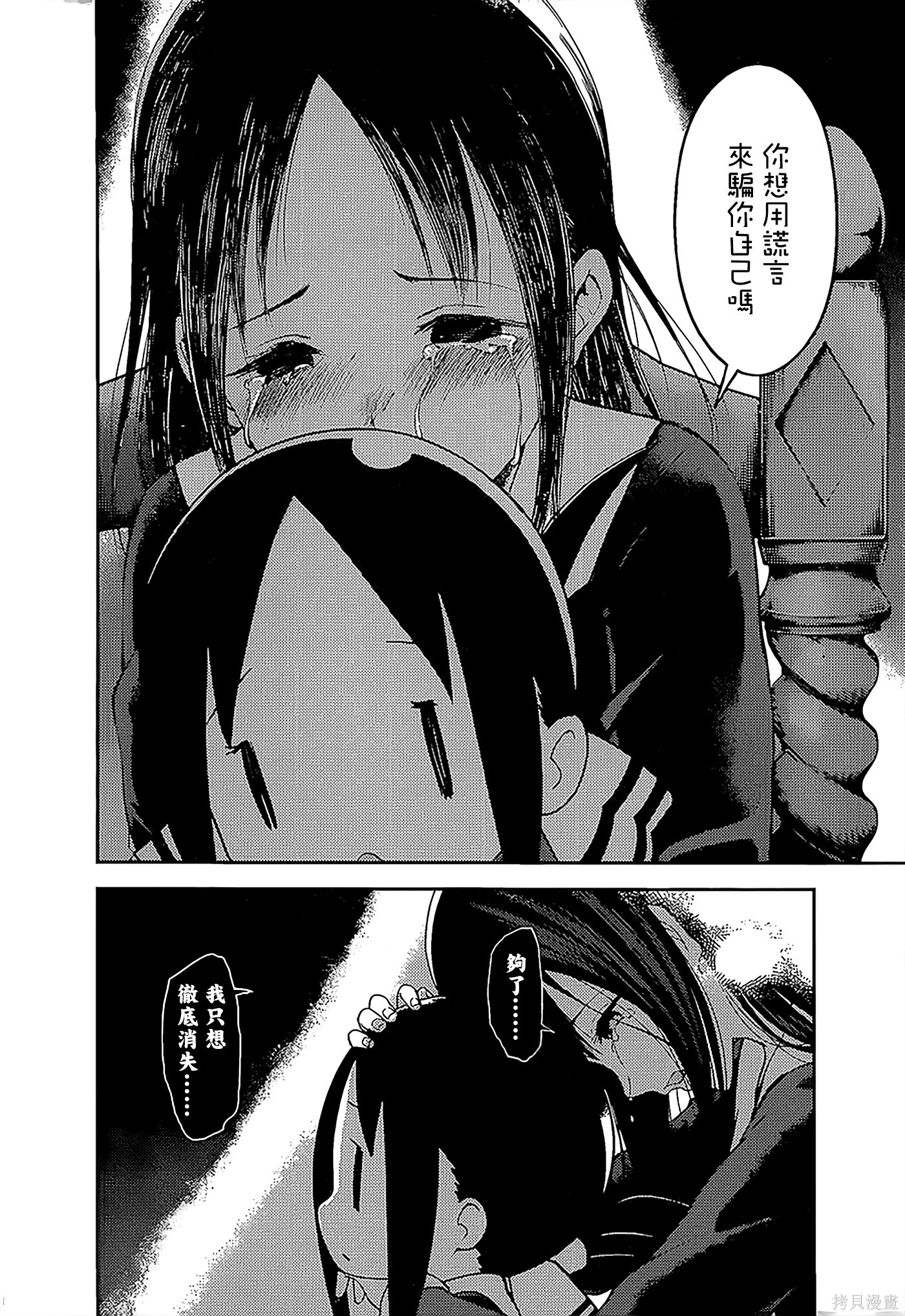 周刊136話 第12页