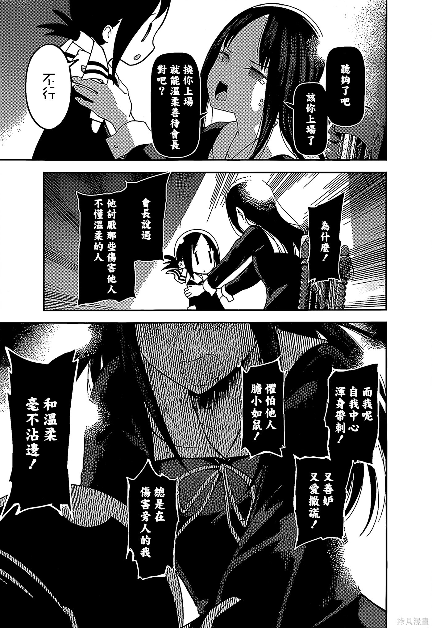 周刊136話 第13页