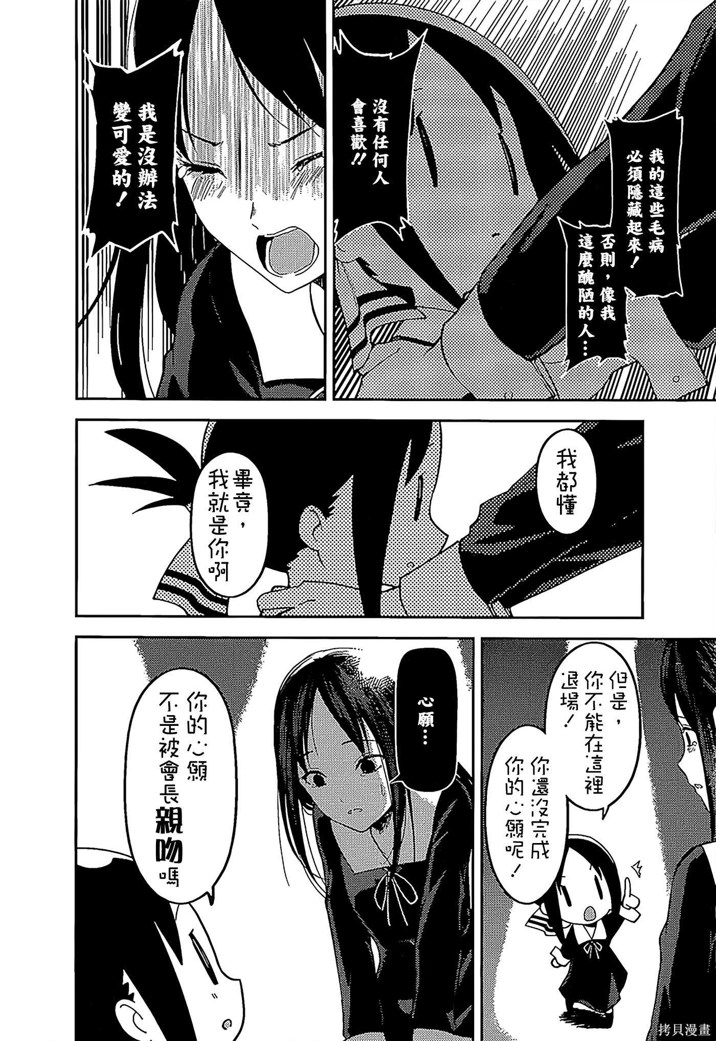 周刊136話 第14页