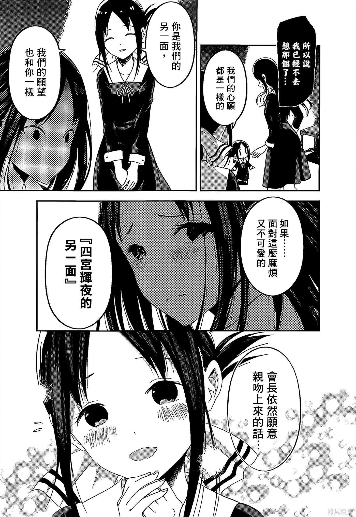 周刊136話 第15页