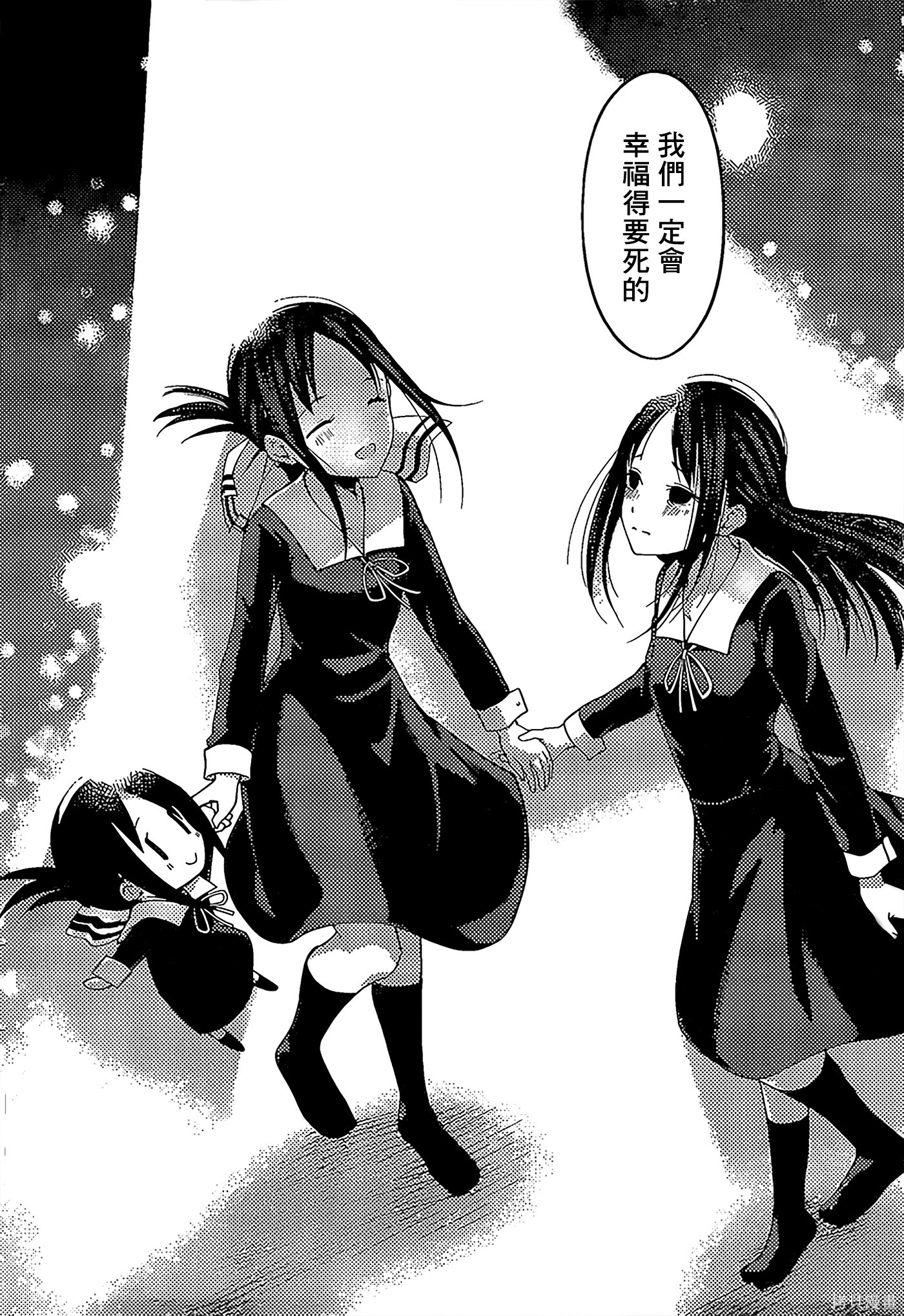 周刊136話 第16页