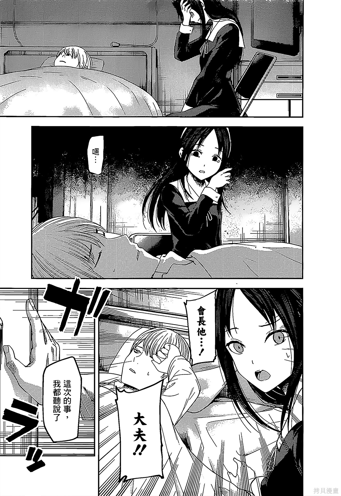 周刊136話 第17页