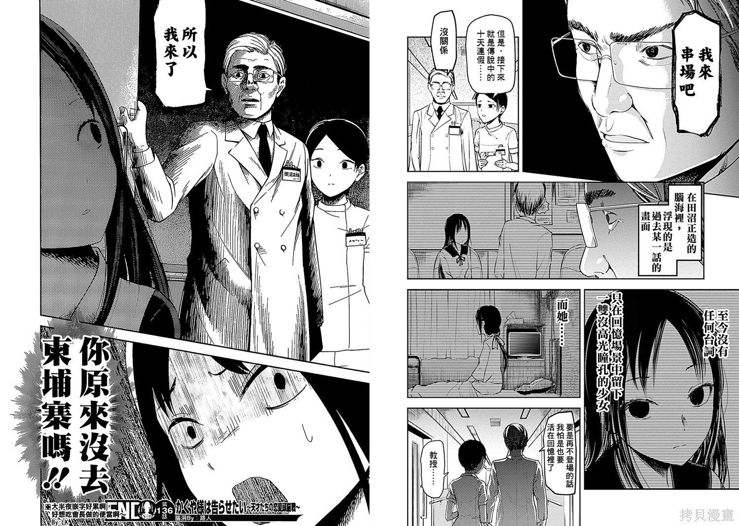 周刊136話 第19页