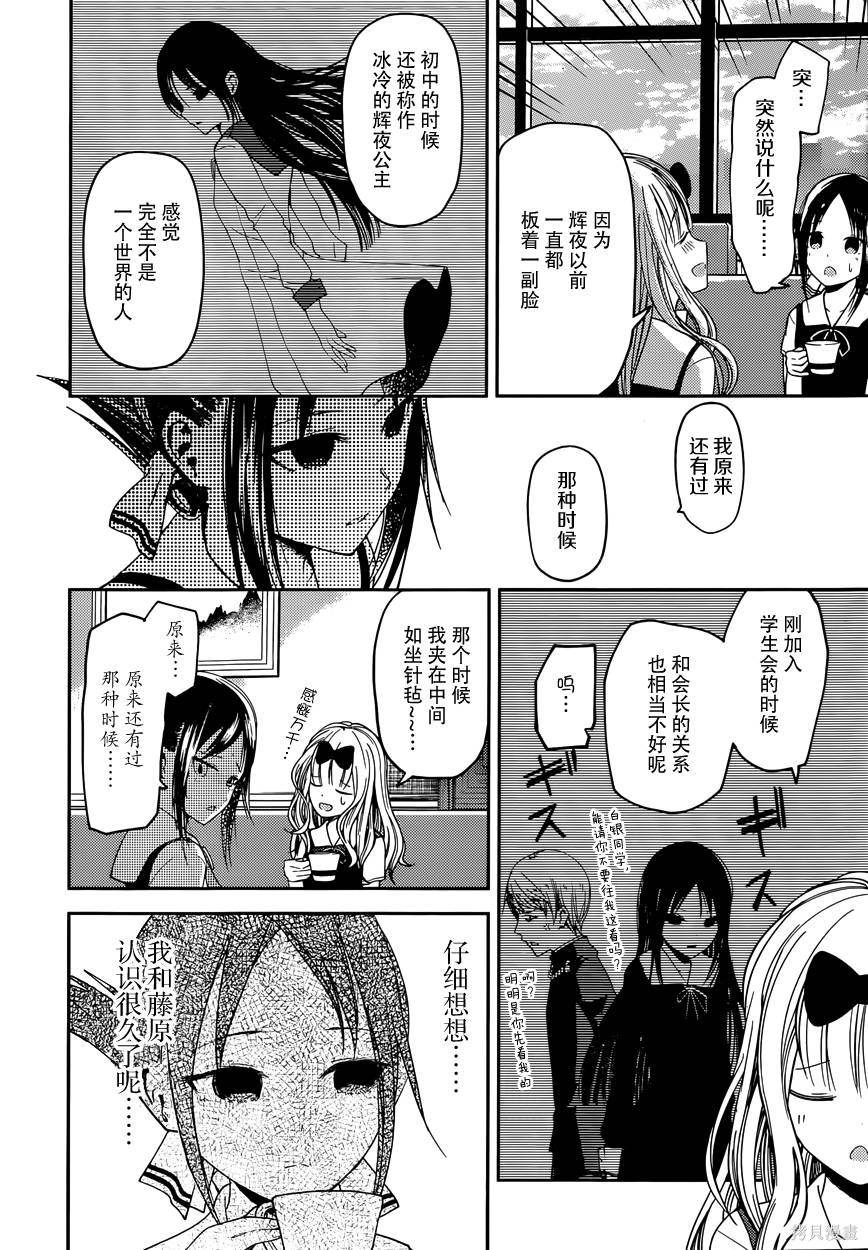 周刊17话 第3页