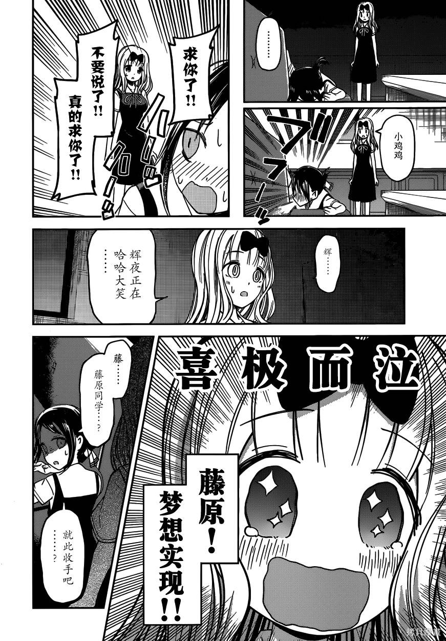 周刊17话 第11页