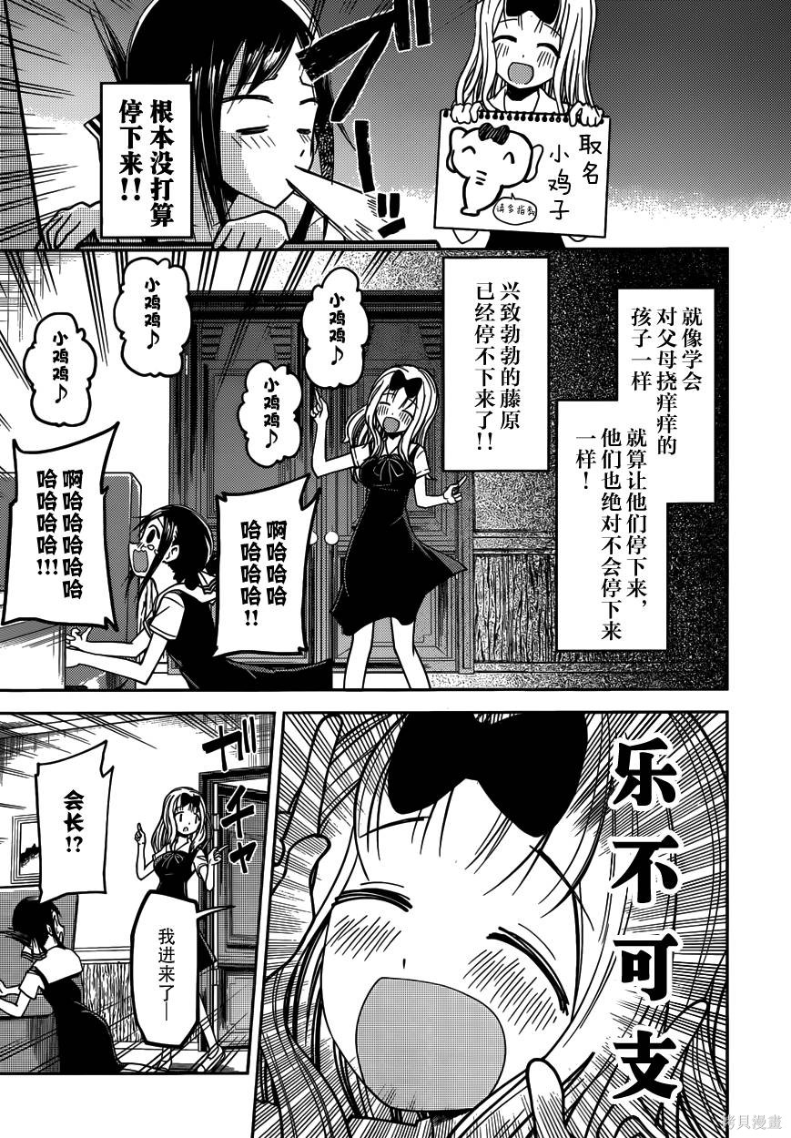 周刊17话 第12页