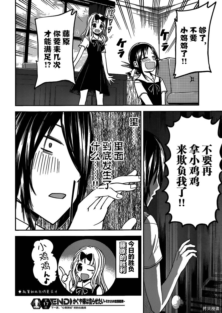 周刊17话 第19页