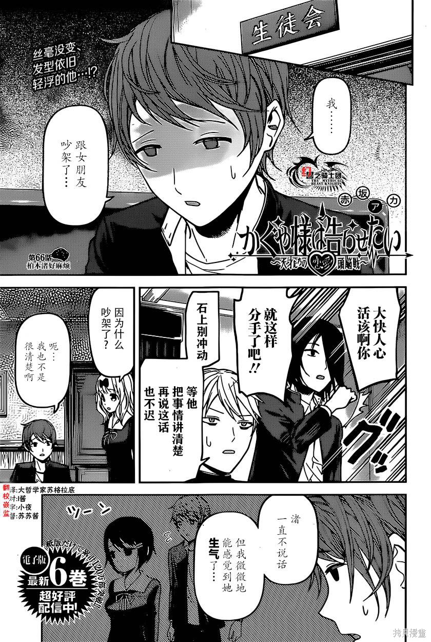 周刊66话 第1页