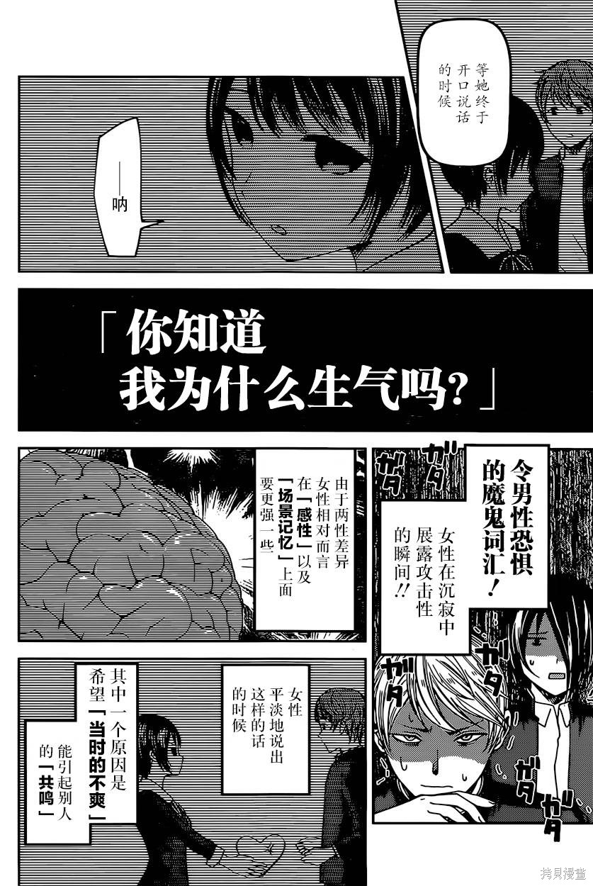周刊66话 第2页