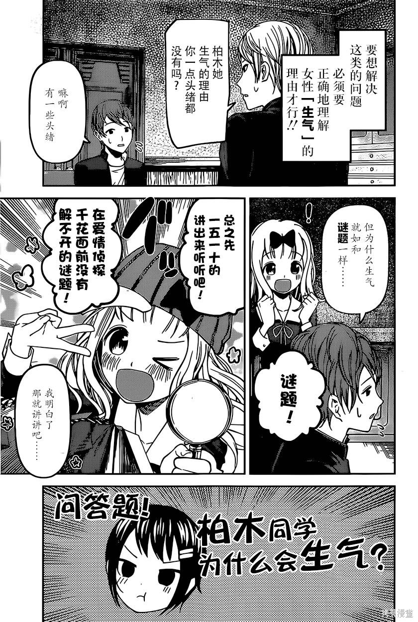 周刊66话 第3页