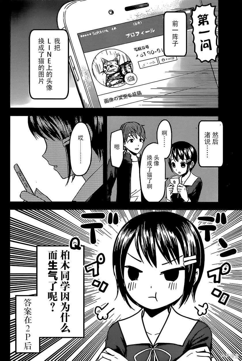 周刊66话 第4页
