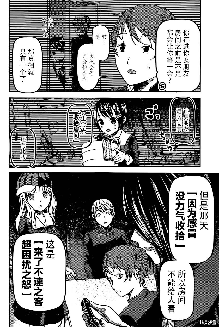 周刊66话 第10页