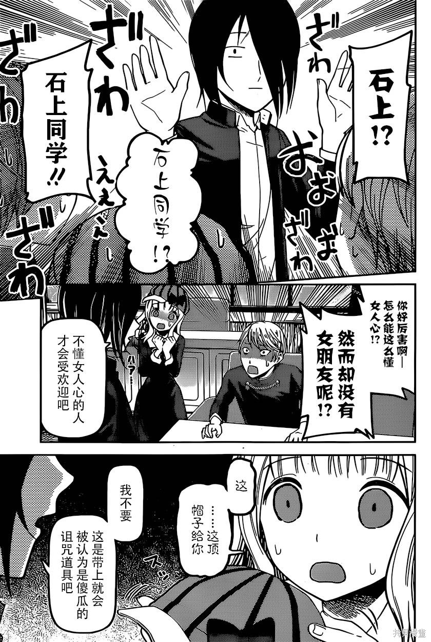 周刊66话 第11页