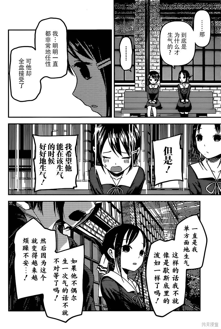 周刊66话 第16页