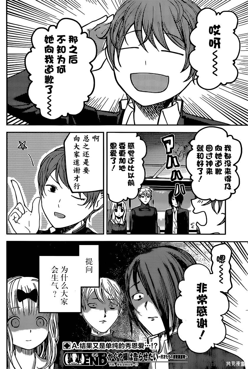 周刊66话 第18页