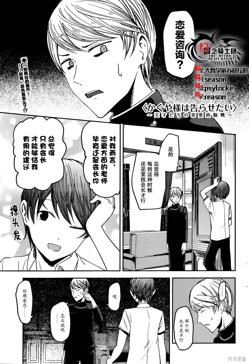 周刊38话 第1页