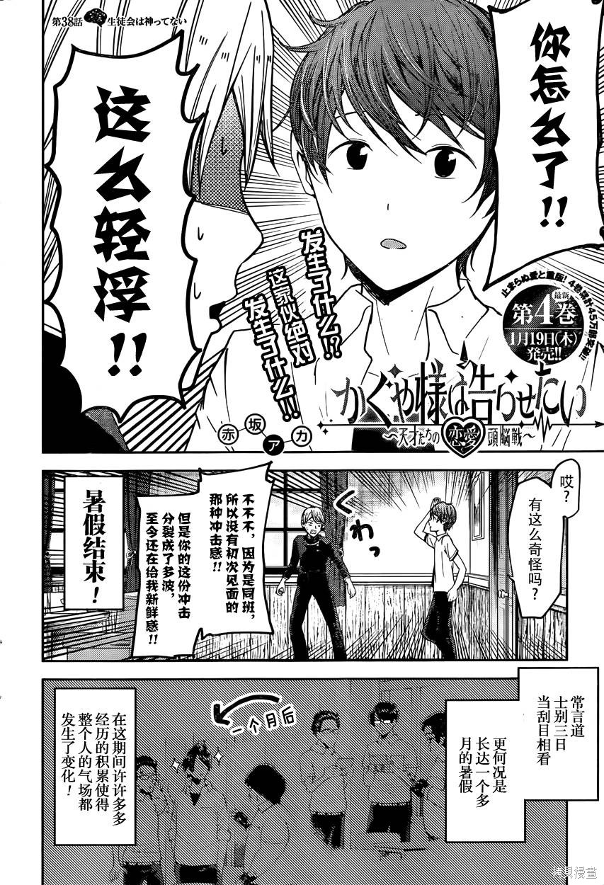 周刊38话 第2页