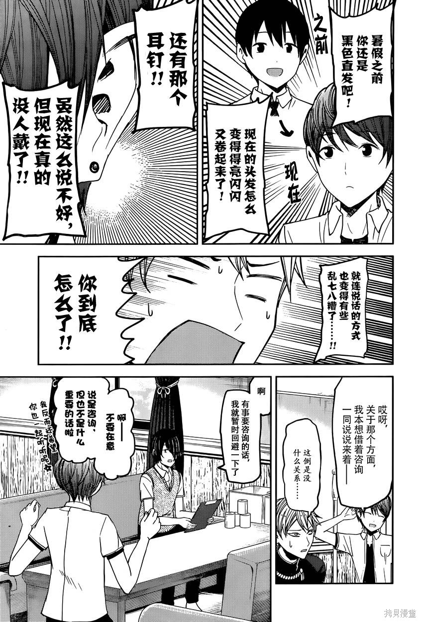 周刊38话 第3页