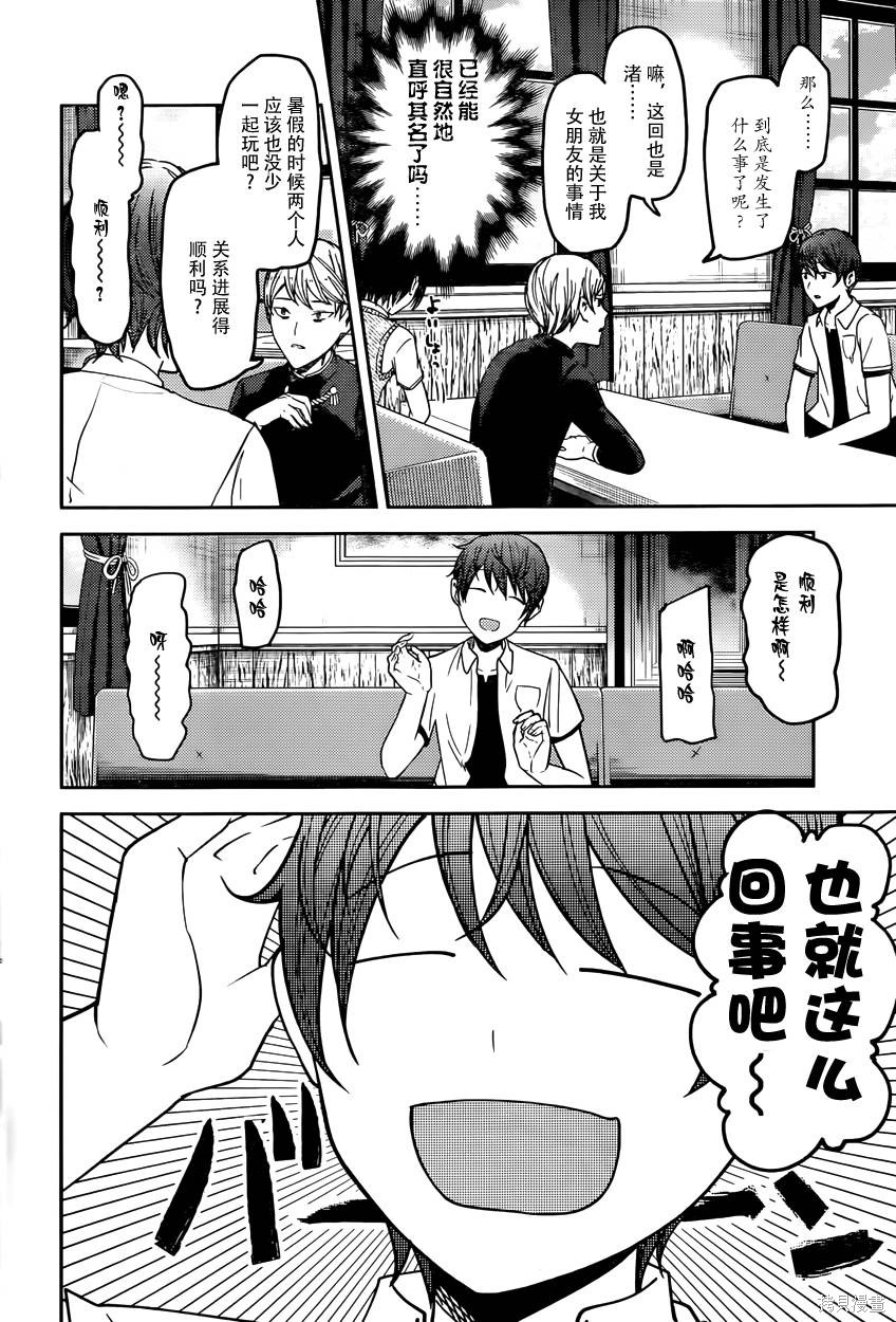 周刊38话 第4页