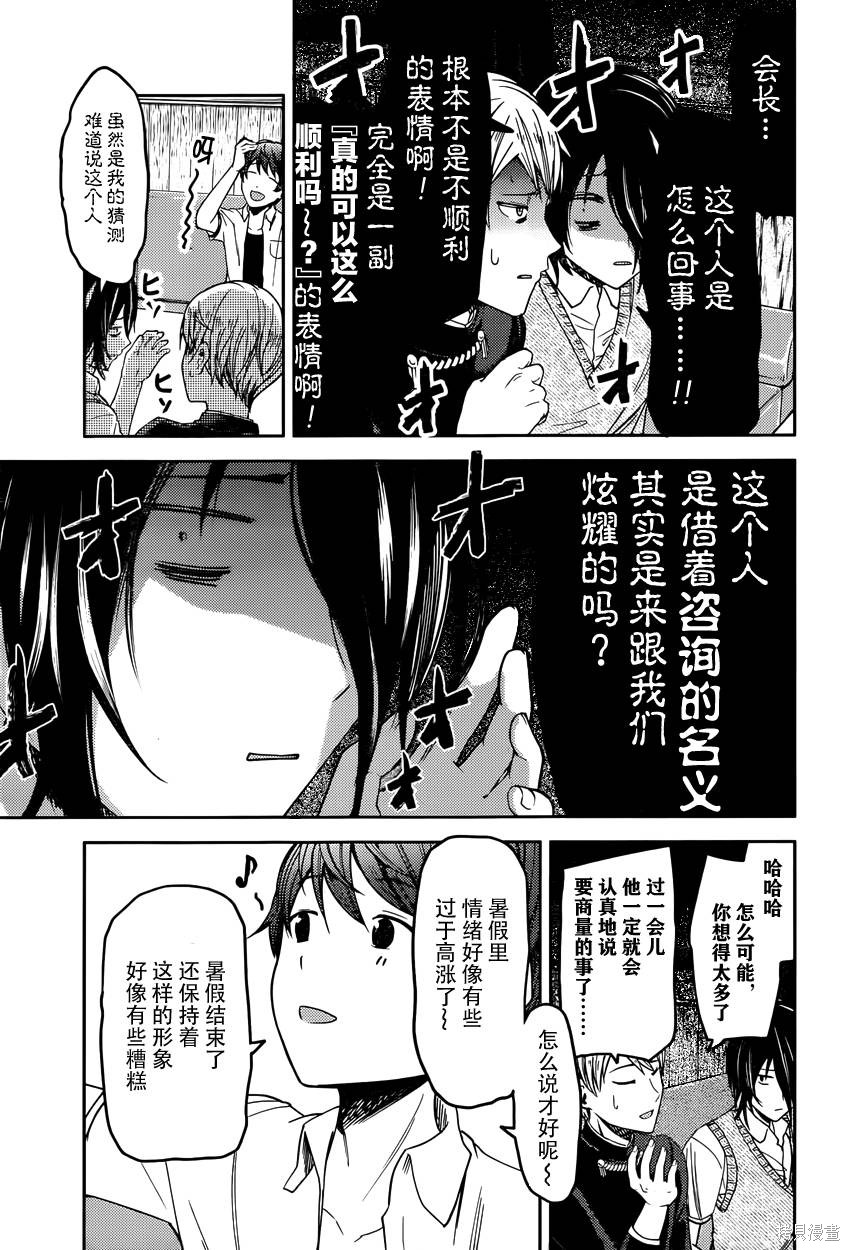 周刊38话 第5页