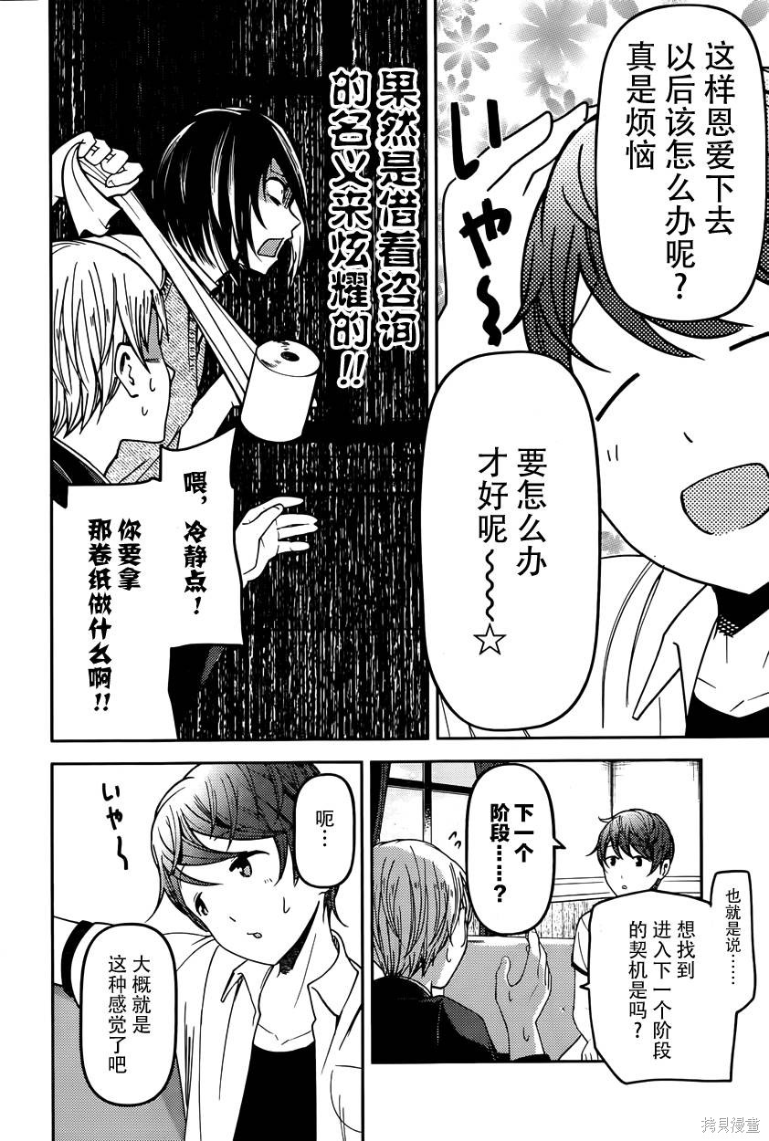 周刊38话 第6页