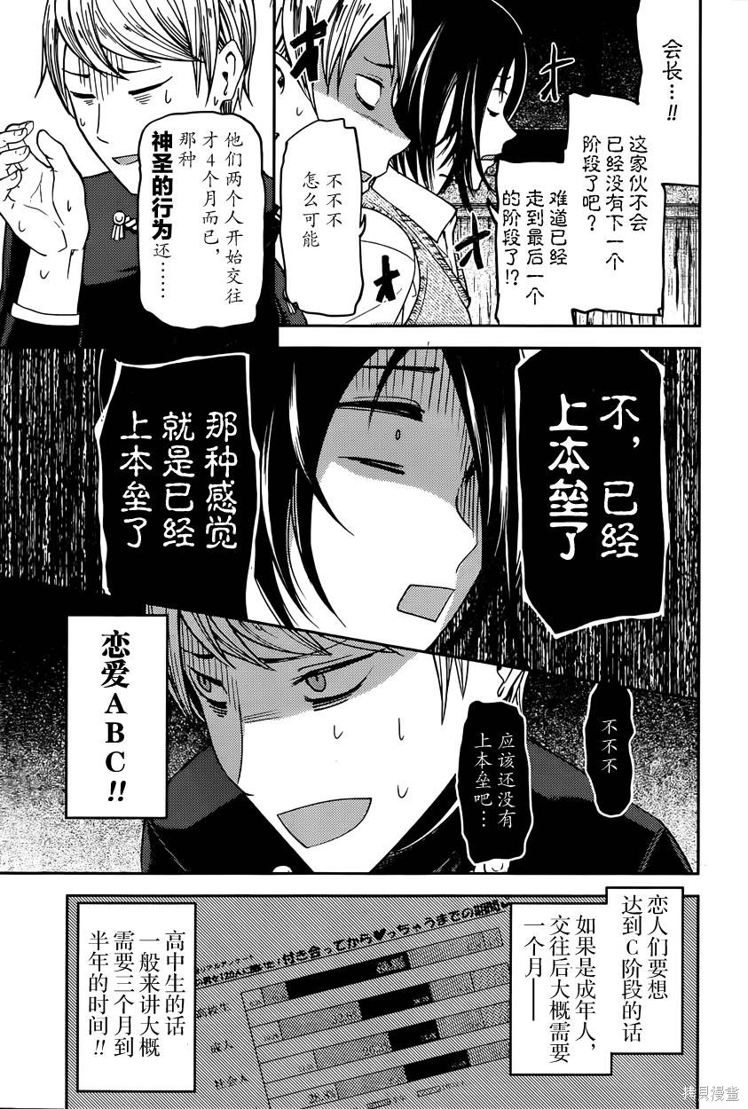 周刊38话 第7页
