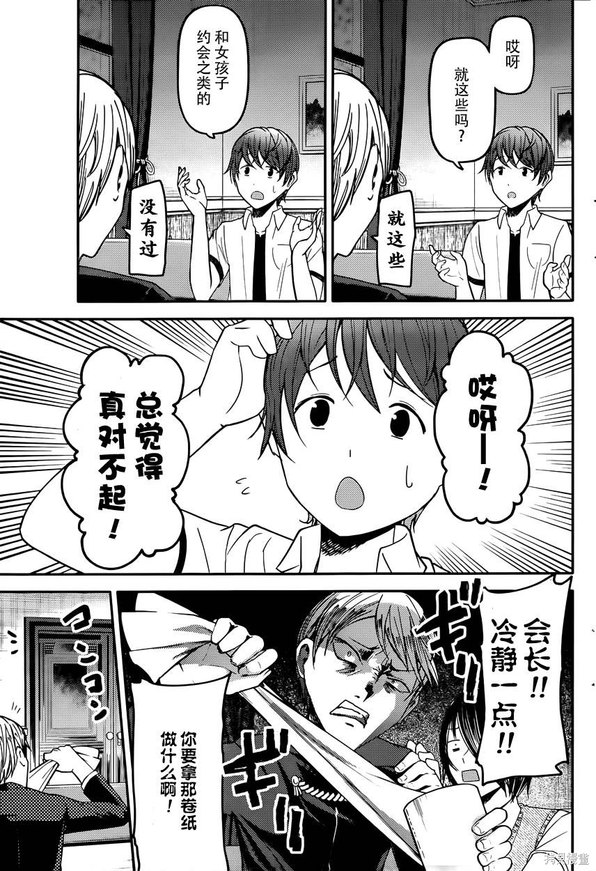 周刊38话 第9页