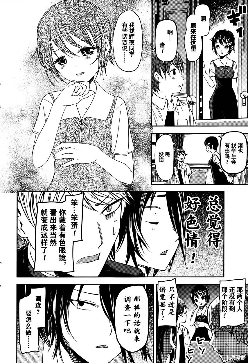周刊38话 第10页