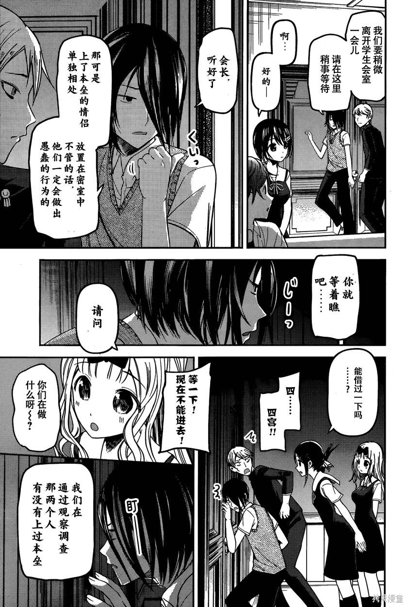 周刊38话 第11页