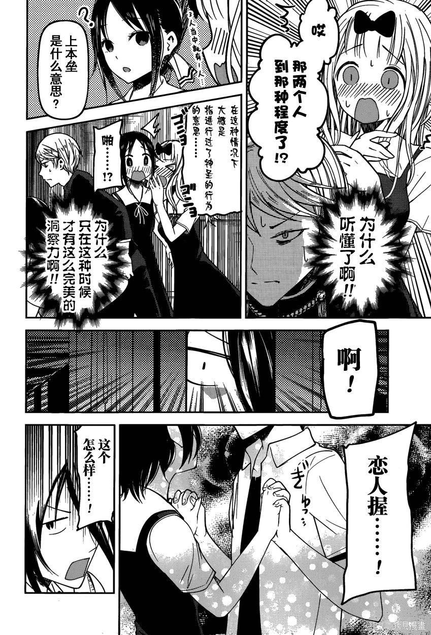 周刊38话 第12页
