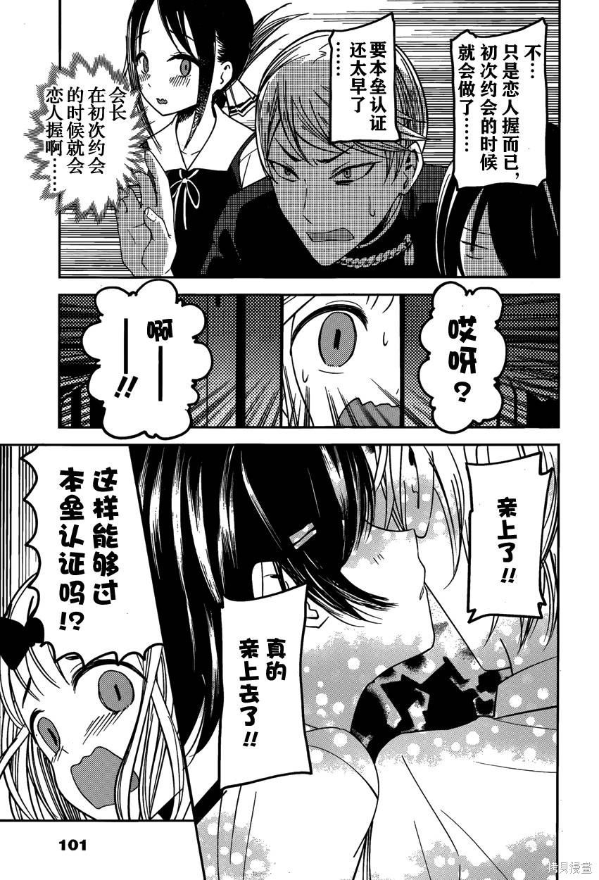 周刊38话 第13页
