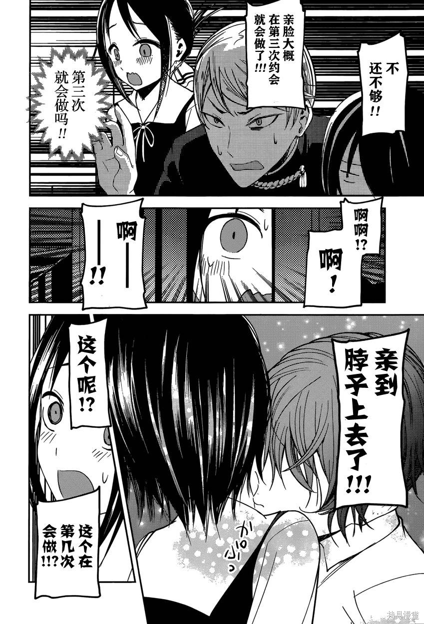 周刊38话 第14页