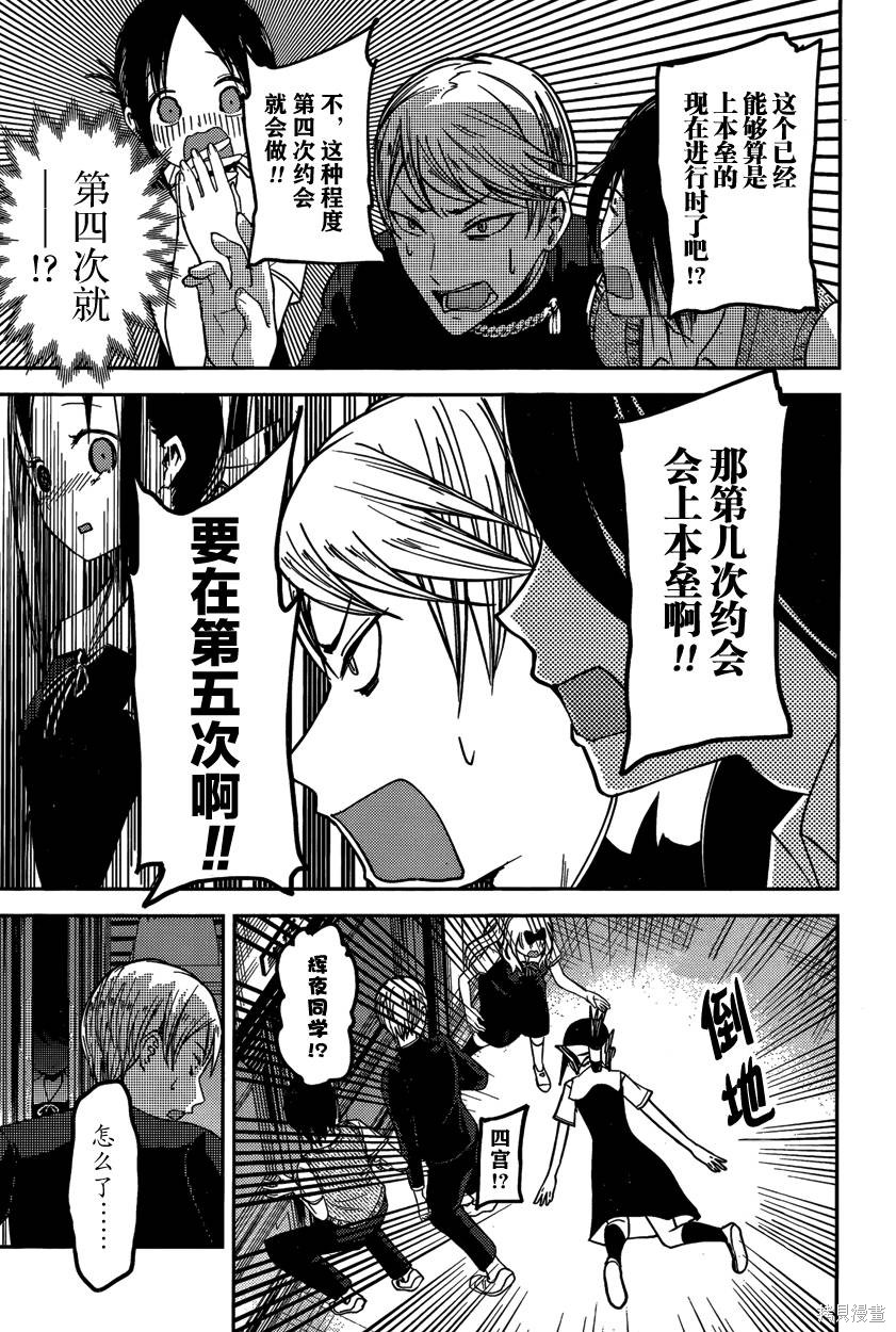 周刊38话 第15页