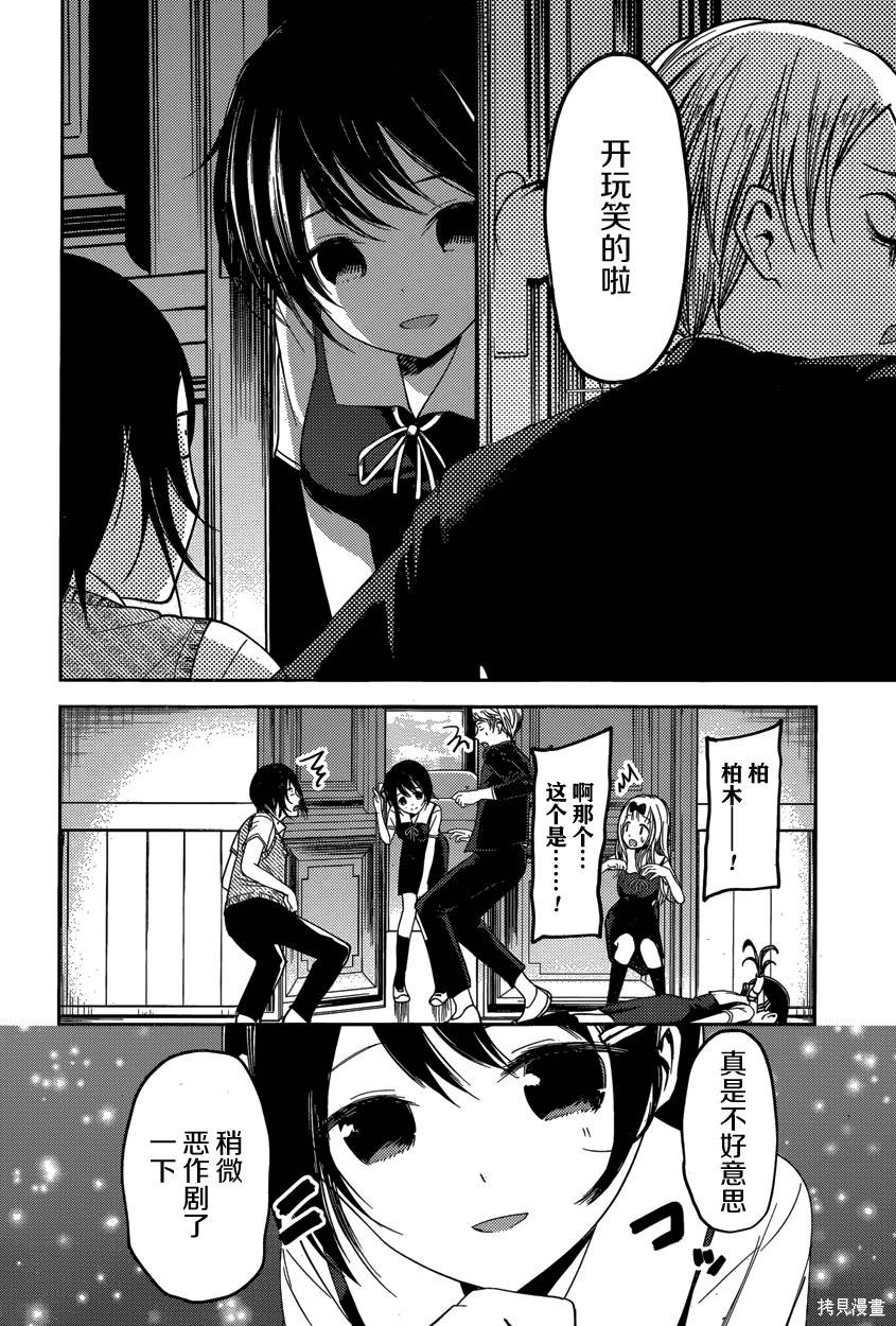 周刊38话 第16页