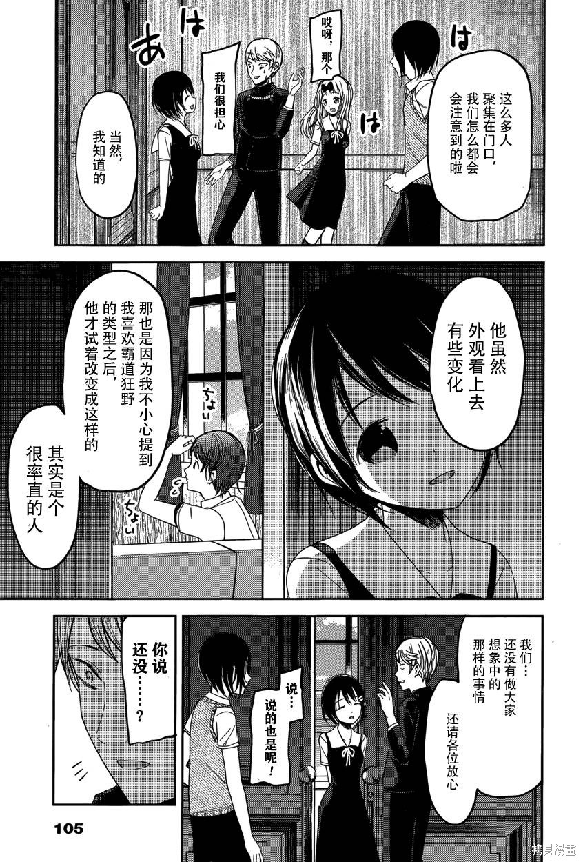 周刊38话 第17页