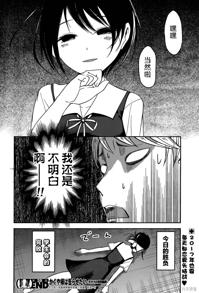 周刊38话 第18页