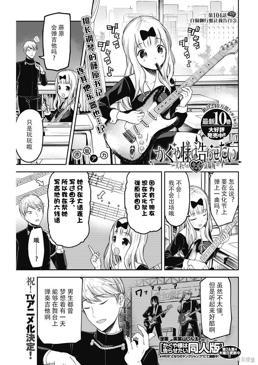 周刊104话 第1页