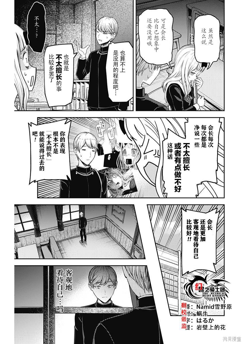周刊104话 第3页