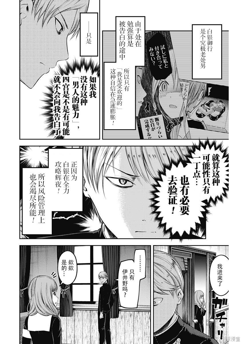 周刊104话 第4页